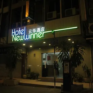 Hotel New Winner, Kuala Lumpur